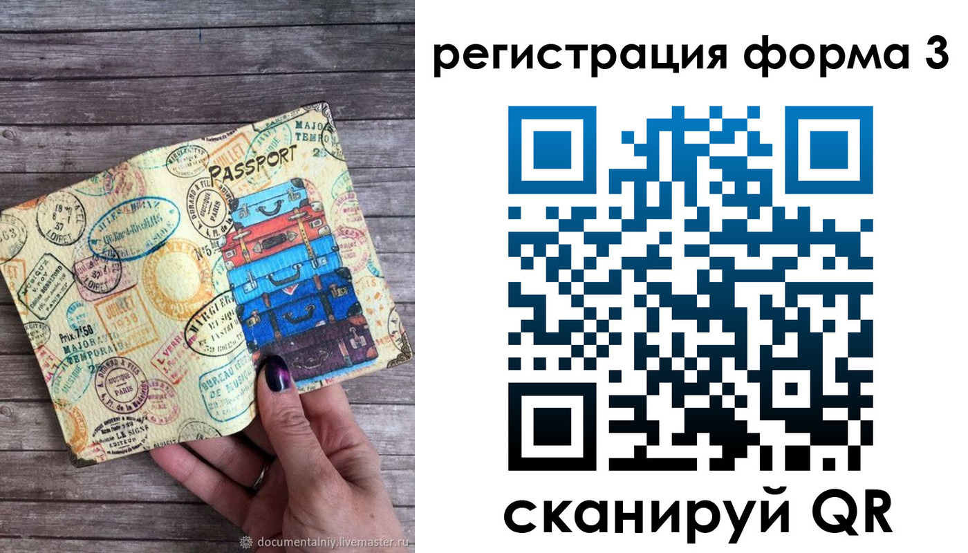 прописка ребенка в Мариинском Посаде