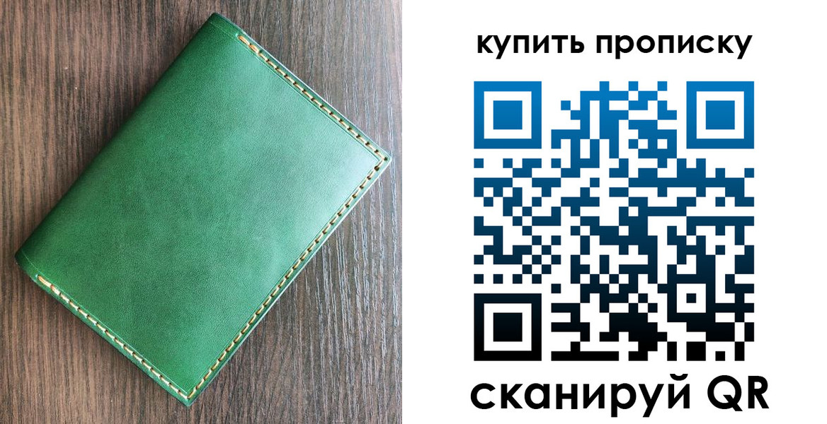 прописка от собственника в Мариинском Посаде