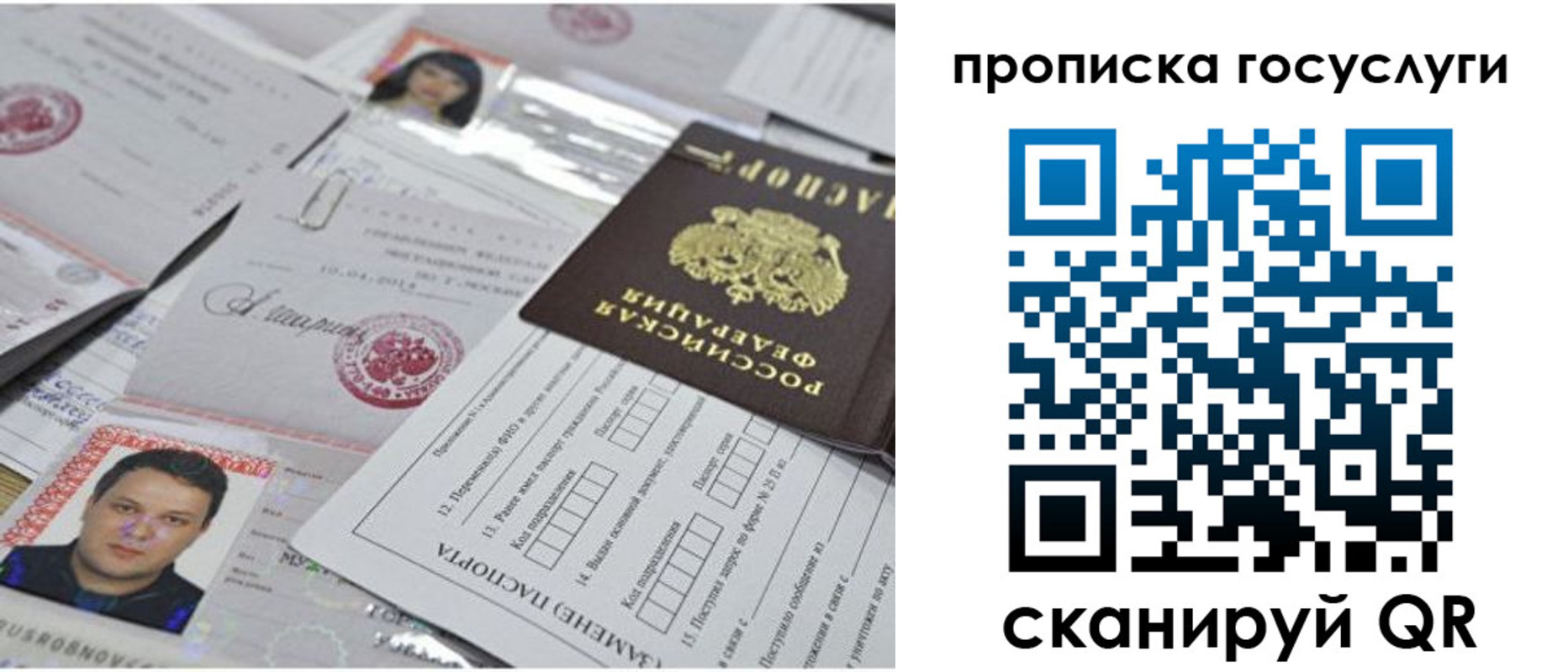 временная регистрация законно в Мариинском Посаде