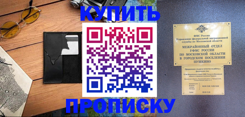 временная регистрация в Мариинском Посаде