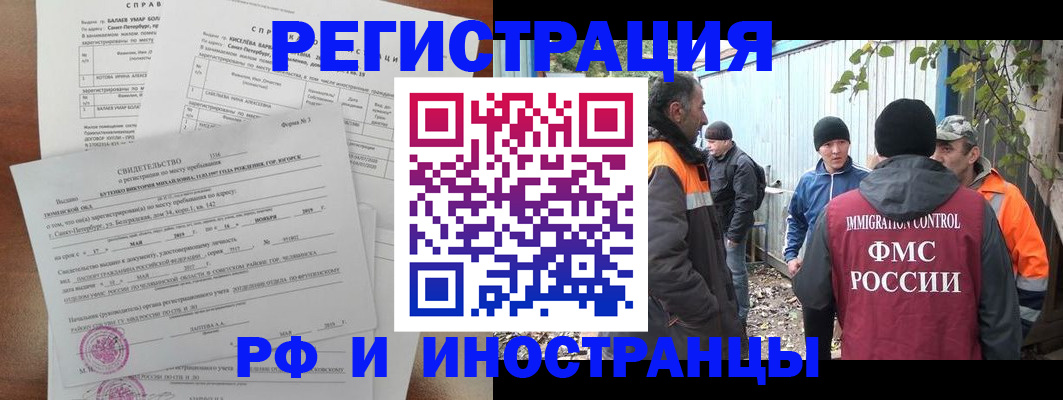 временная регистрация поиск в Мариинском Посаде