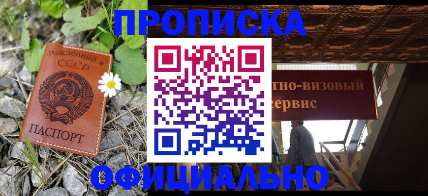 прописка для военкомата в Мариинском Посаде