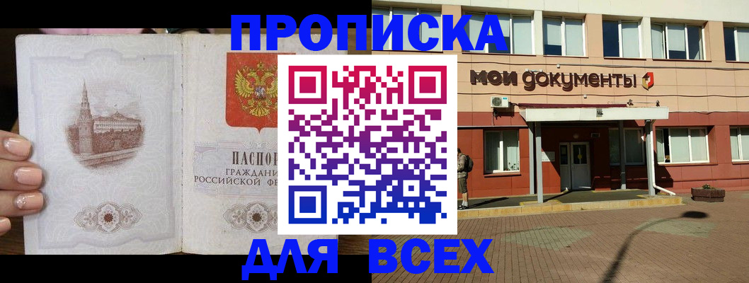 регистрация в Мариинском Посаде