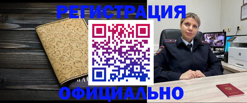 прописка в квартире в Мариинском Посаде