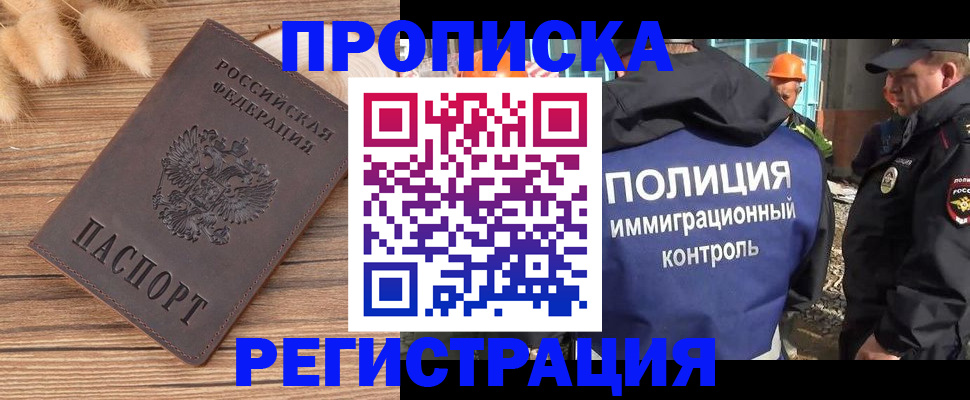 временная регистрация недорого в Мариинском Посаде