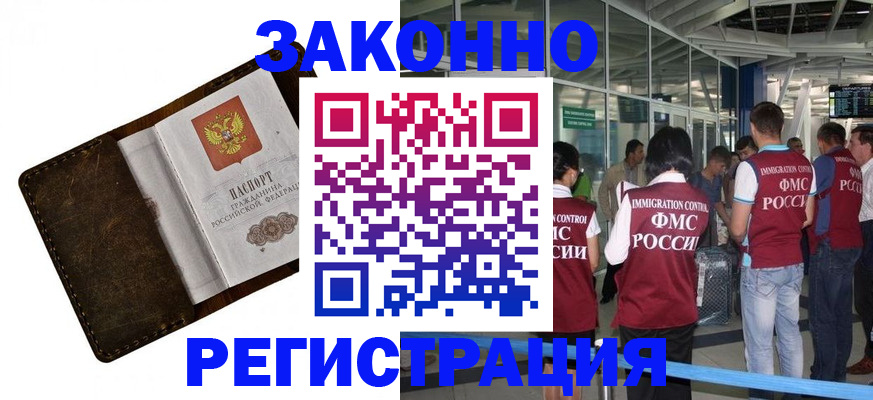временная регистрация гарантия в Мариинском Посаде
