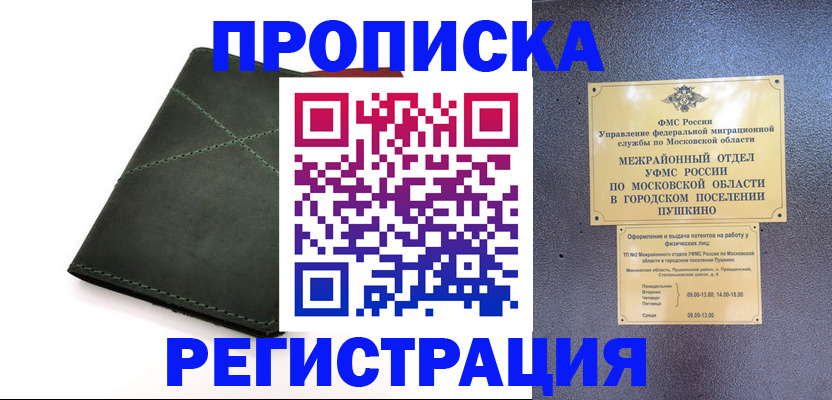 прописка в квартире в Мариинском Посаде