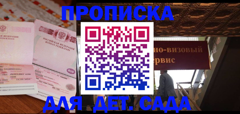 прописка поиск в Мариинском Посаде