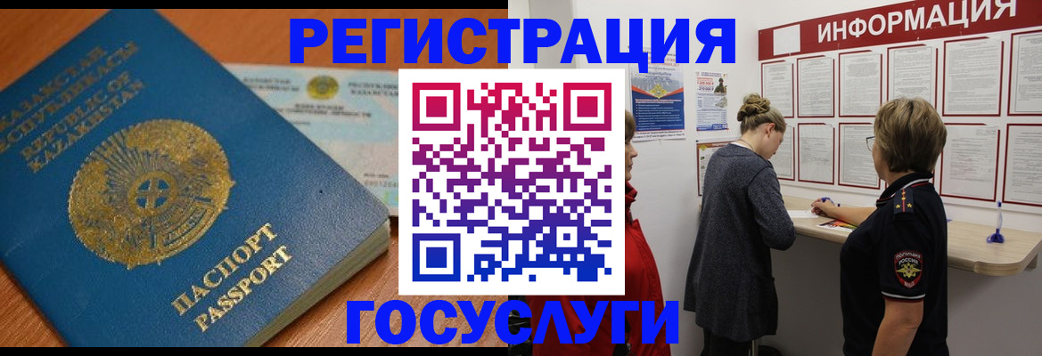 прописка паспорт в Мариинском Посаде