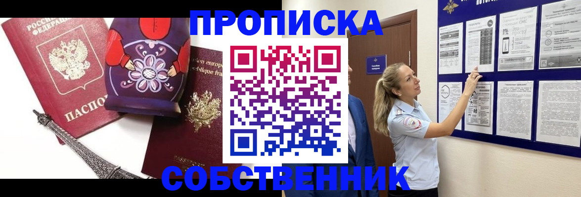 прописка для кредита в Мариинском Посаде